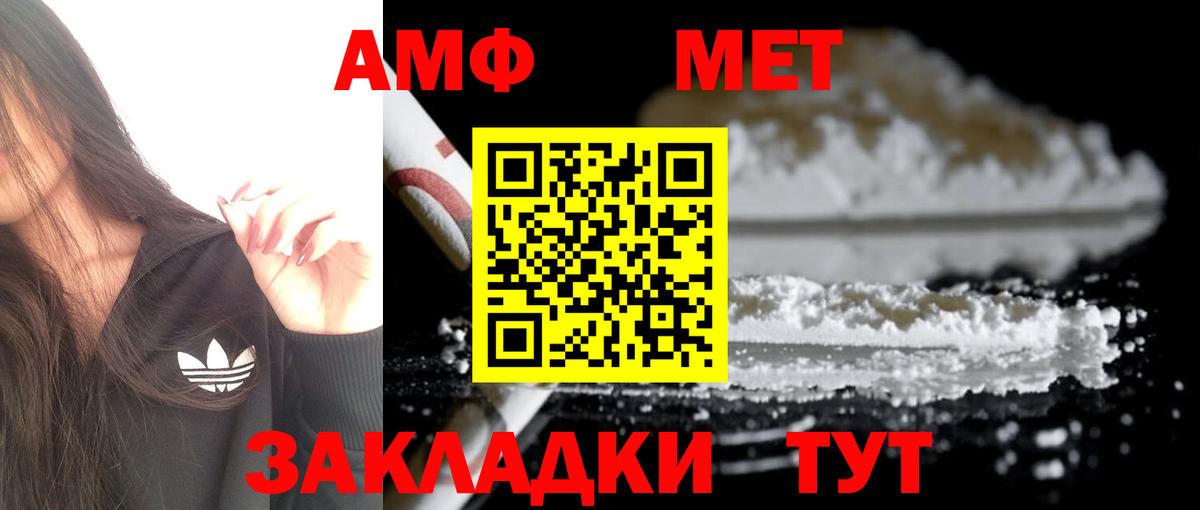 АМФЕТАМИН 98% Чита