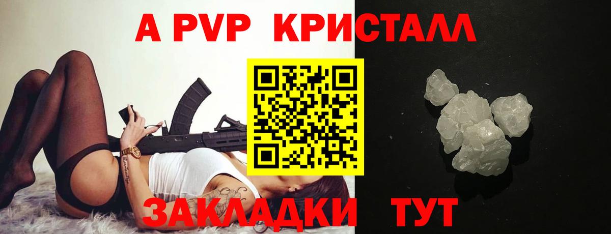 Чита  APVP VHQ  Вход с VPN  APVP мука  Alpha-PVP кристаллы 