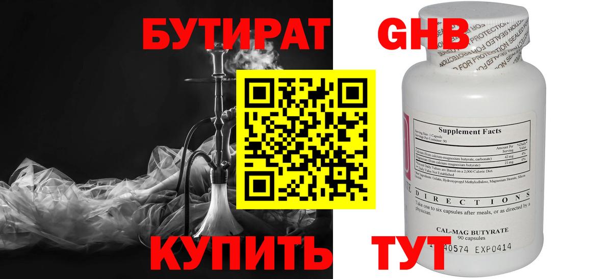БУТИРАТ оксана Чита