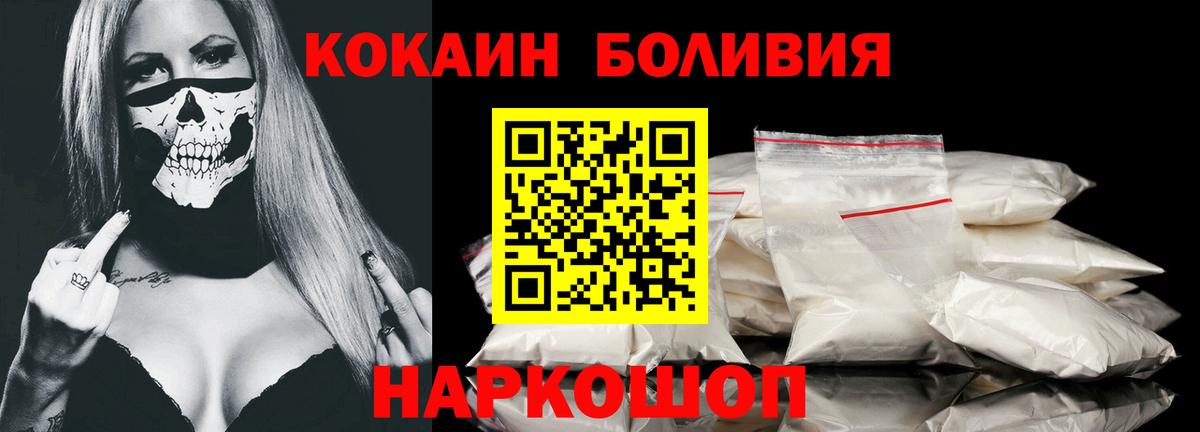 Кокаин Columbia  КОКАИН VHQ  Cocaine  Вход с VPN  Чита 