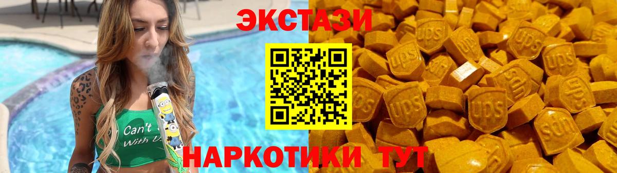 Ecstasy Дубай  Вход с VPN  Чита  Экстази 300 mg 