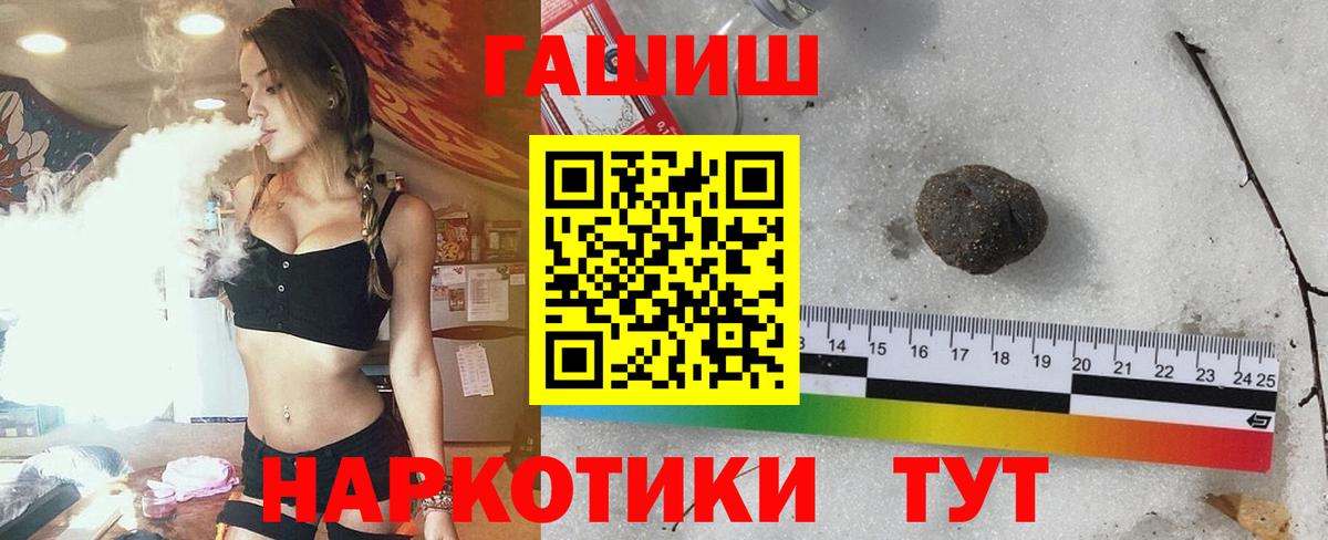 Чита  ГАШИШ индика сатива  Вход с VPN  Гашиш VHQ 