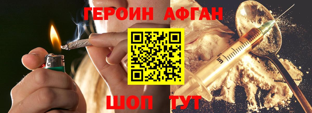 ГЕРОИН  Героин хмурый  Вход с VPN  Чита 