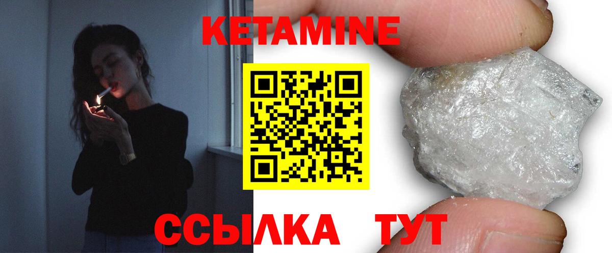 Чита  КЕТАМИН ketamine  Вход с VPN 
