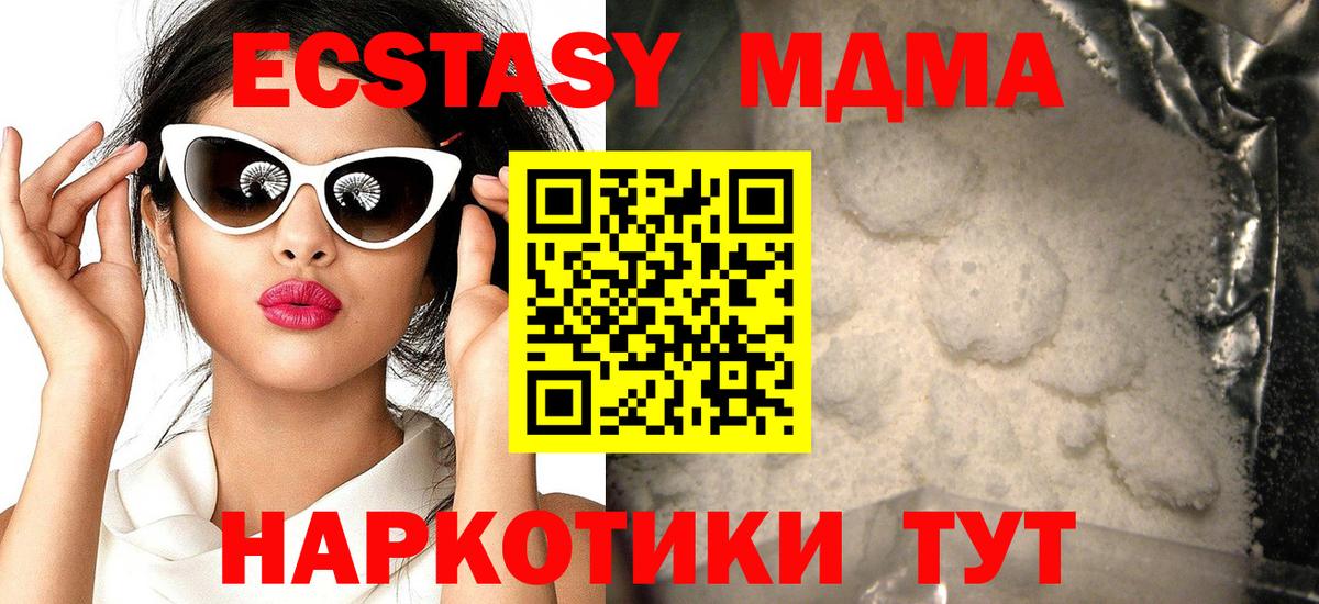 Чита  МДМА VHQ  МДМА кристаллы  МДМА  Вход с VPN 