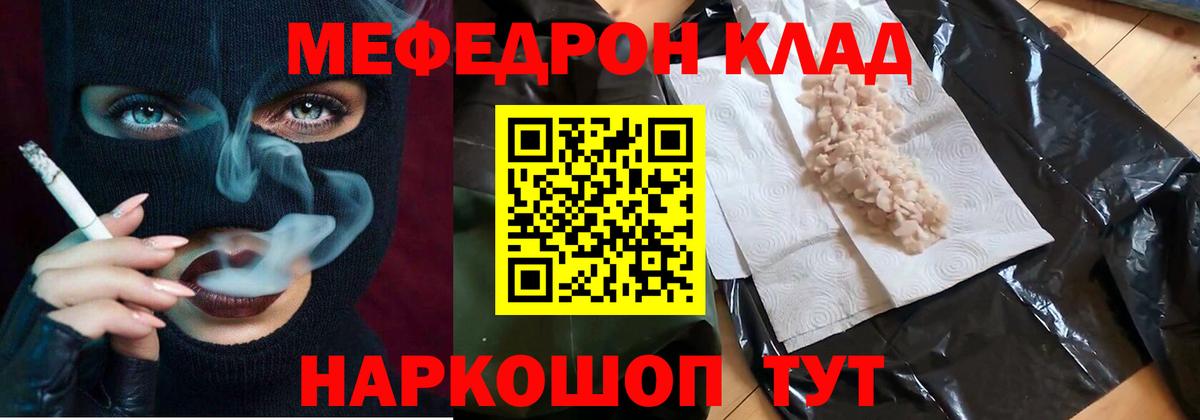 МЕФ мука Чита