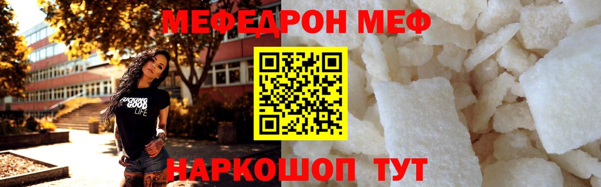 Чита  Мефедрон  Вход с VPN  Меф мука  Меф 
