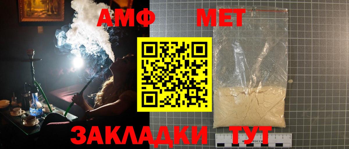 МЕТАМФЕТАМИН пудра  Вход с VPN  Чита  МЕТАМФЕТАМИН пудра 