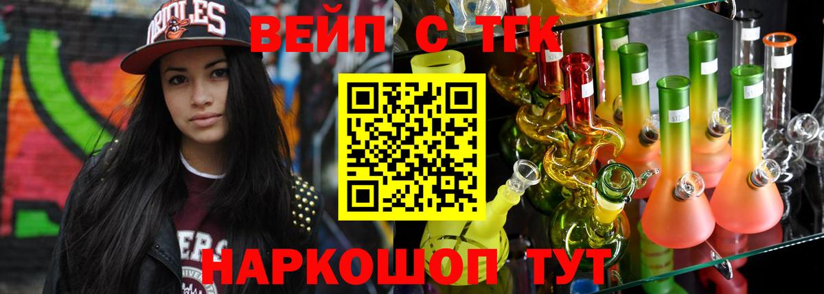 ТГК концентрат  продажа наркотиков  Чита  ТГК THC oil  Вход с VPN 